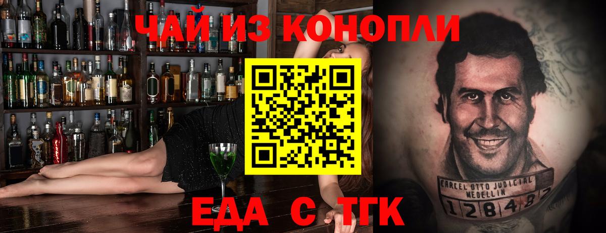 Печенье с ТГК конопля Соликамск