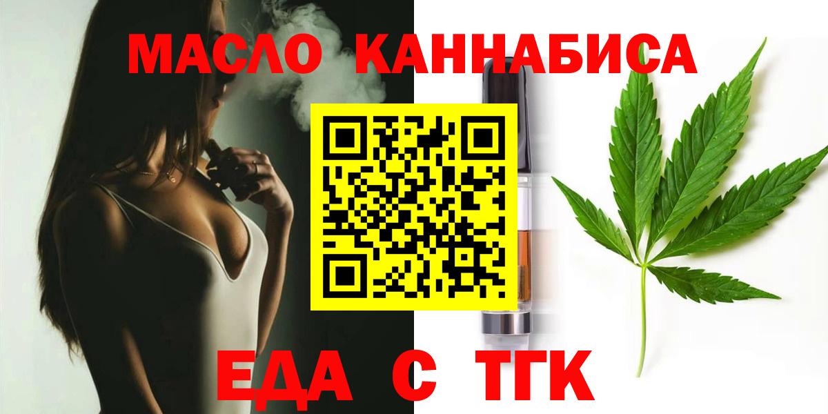 Еда ТГК конопля  Вход с VPN  Соликамск 