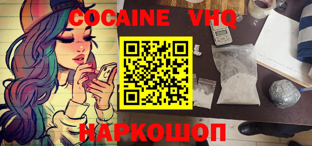 Cocaine FishScale  Вход с VPN  Кокаин  цены   Cocaine Fish Scale  Соликамск 