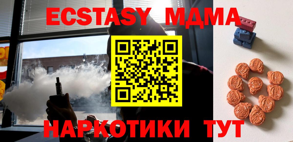 ЭКСТАЗИ VHQ  Ecstasy TESLA  Экстази  Вход с VPN  Соликамск 