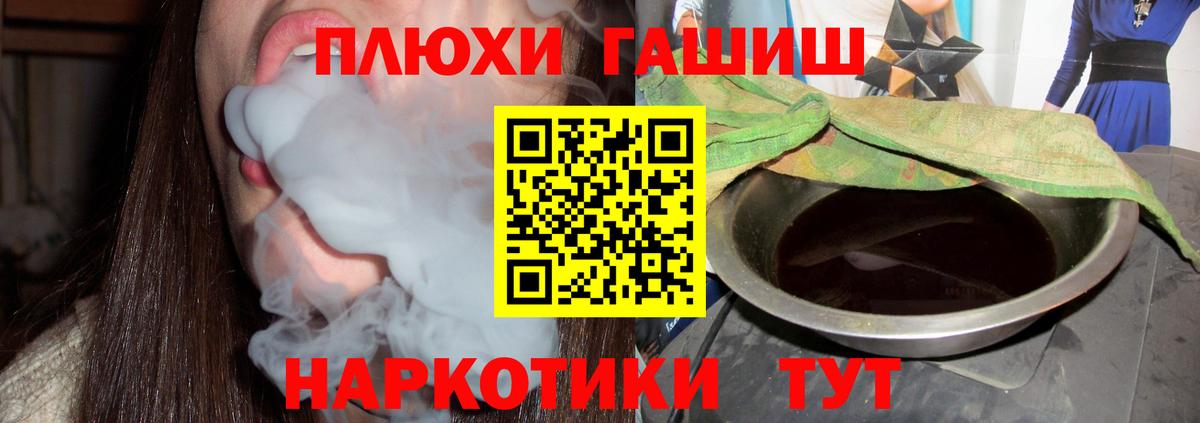 ГАШИШ Premium Соликамск