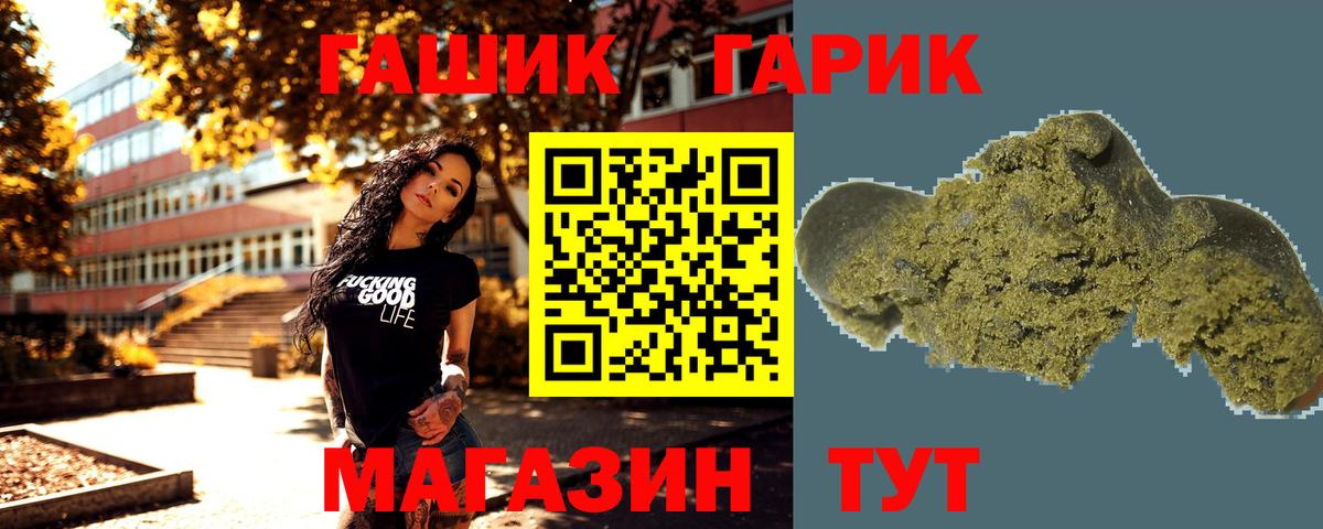 Гашиш Premium  ГАШИШ Изолятор  Вход с VPN  Соликамск 