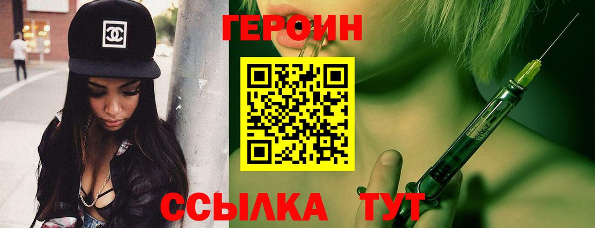 Соликамск  ГЕРОИН VHQ  Вход с VPN 