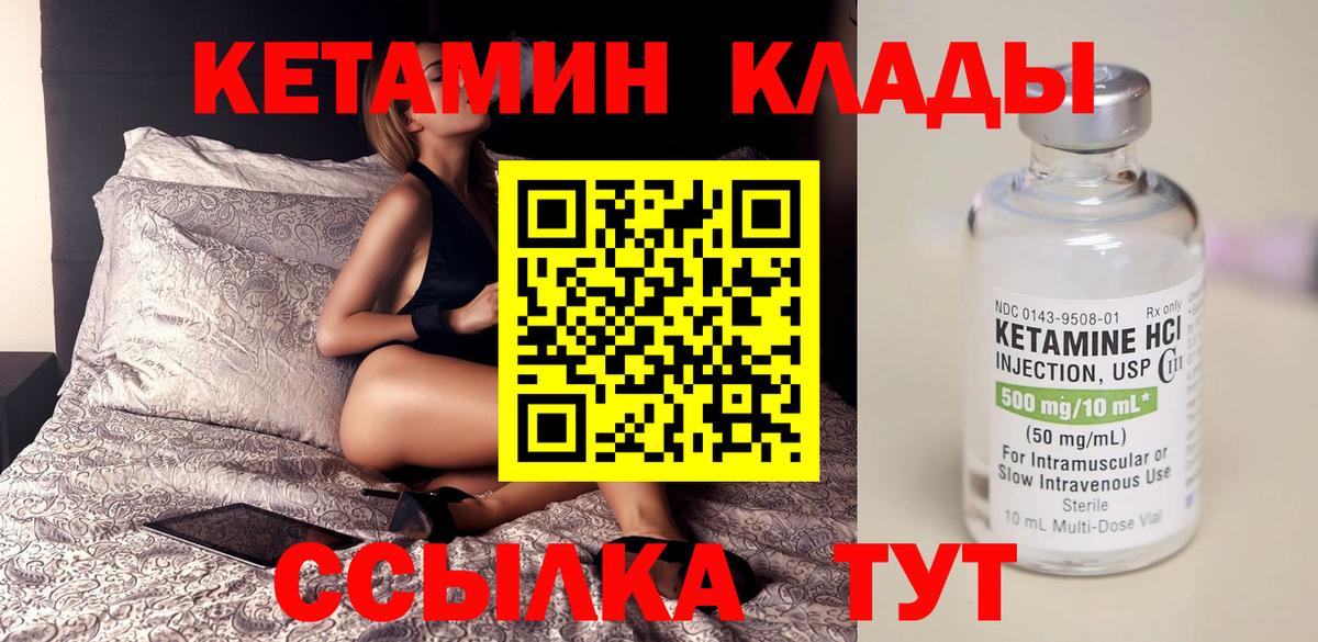 Соликамск  Кетамин ketamine  Кетамин ketamine  Вход с VPN 