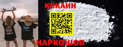 кокаин колумбия Новокубанск