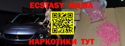 экстази Новодвинск