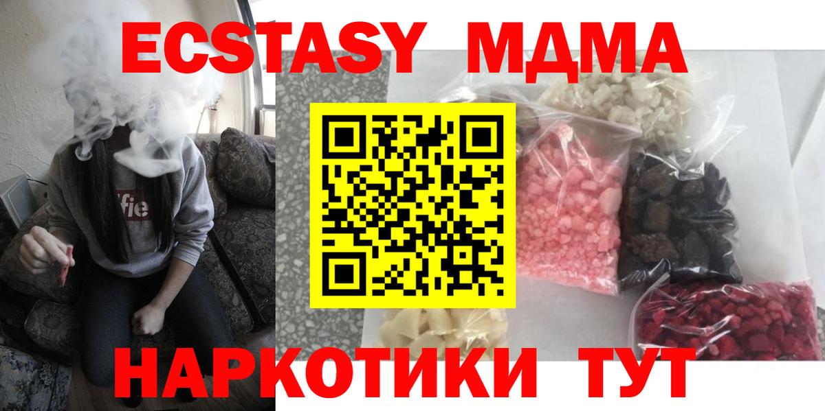 Соликамск  MDMA  MDMA Molly  Вход с VPN  МДМА crystal 