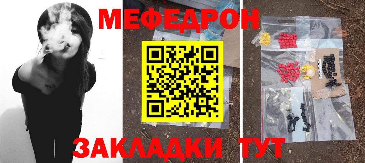 Соликамск  МЯУ-МЯУ 4 MMC  Меф  Вход с VPN  Меф мяу мяу 
