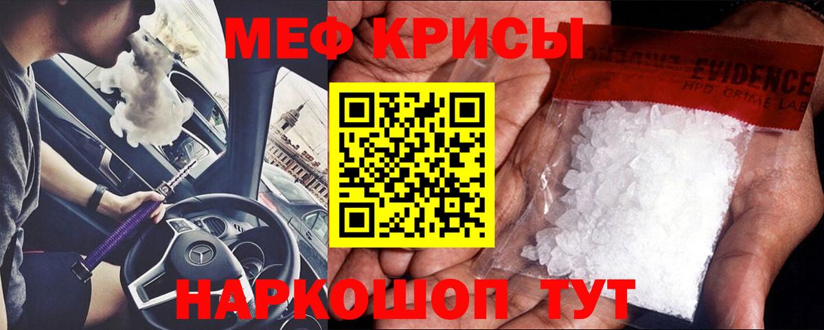 Мефедрон Соликамск