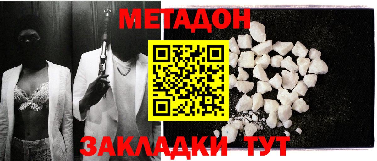 Соликамск  Метадон methadone  Вход с VPN 