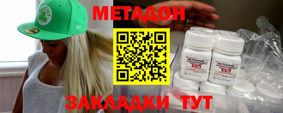 МЕТАДОН мёд Соликамск