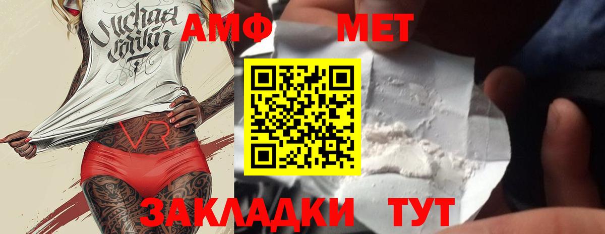 Метамфетамин Methamphetamine  Вход с VPN  Соликамск 
