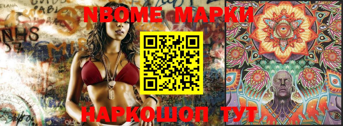 Наркотические марки 1,8мг  Наркотические марки 1,8мг  купить   Вход с VPN  Соликамск 