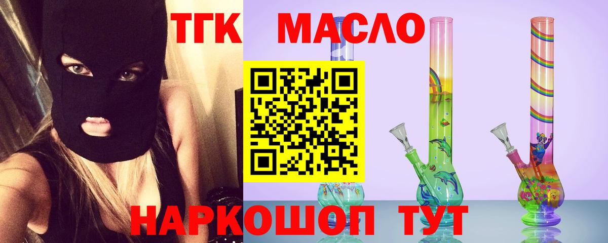 ТГК Wax Соликамск